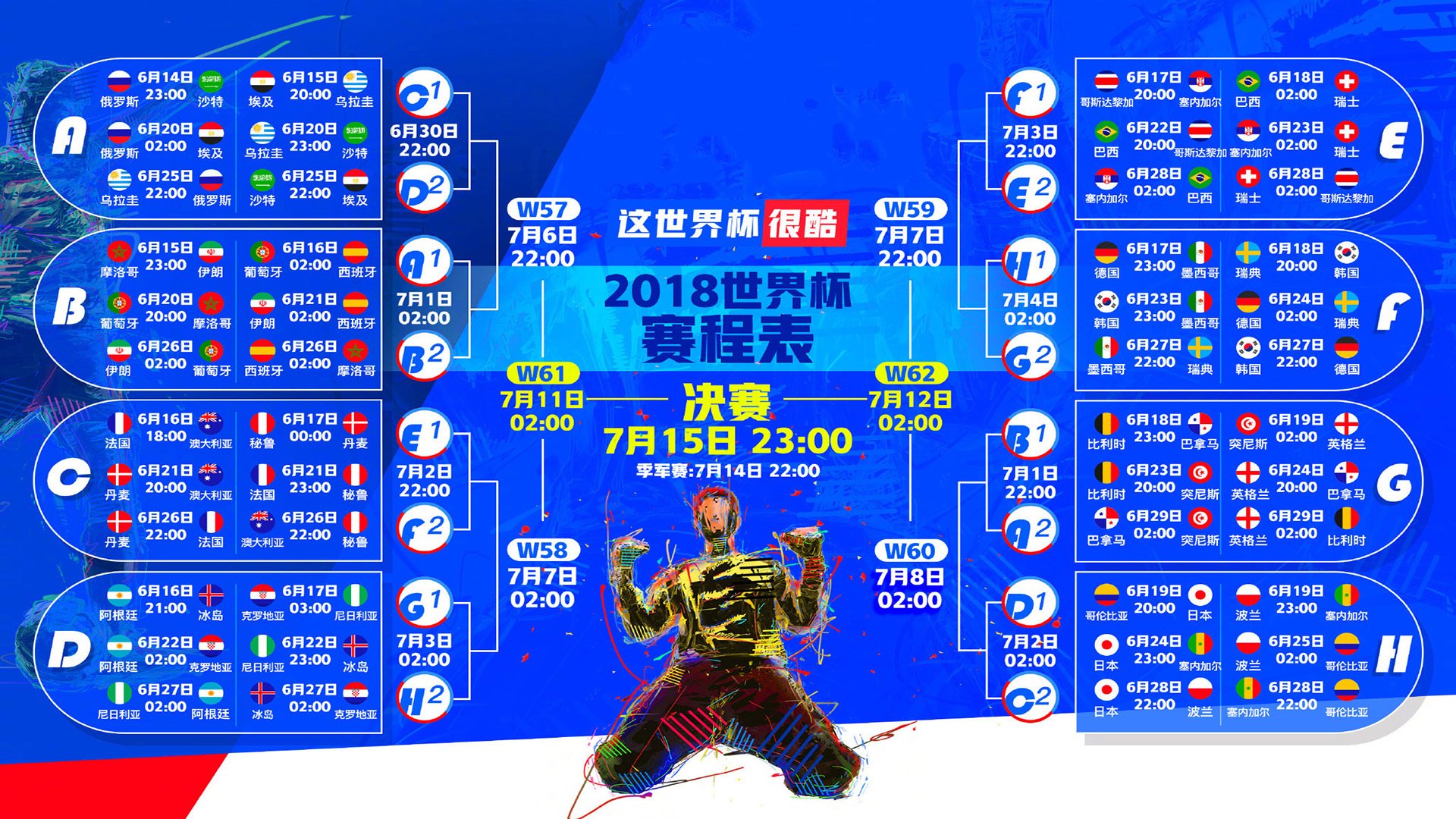 铁骑碾碎南美魔咒！捷克高压逼抢+格列兹曼魔术师级串联，C组天王山之战欧洲红白军团笑到最后